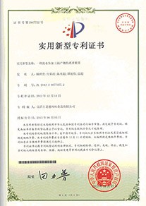 实用新型专利1